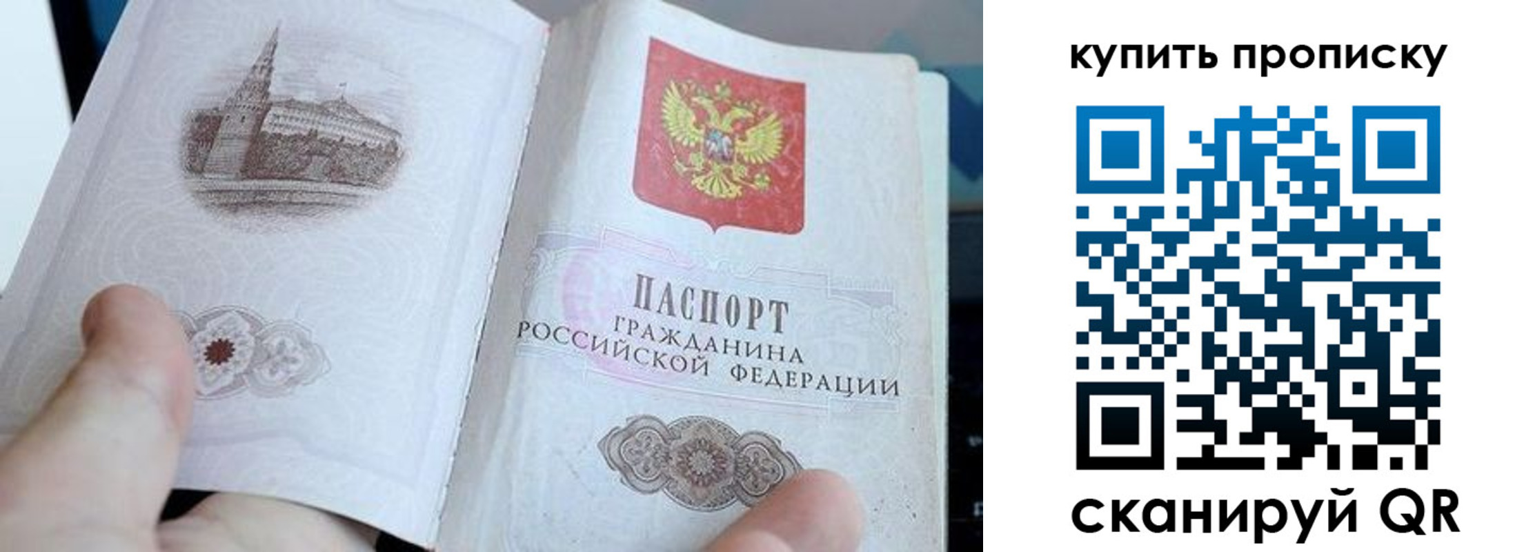 временная регистрация купить в Рошале