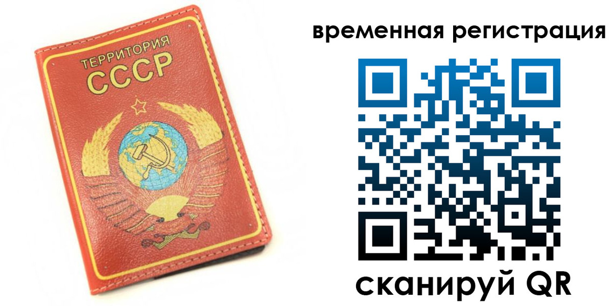 временная регистрация адрес в Рошале